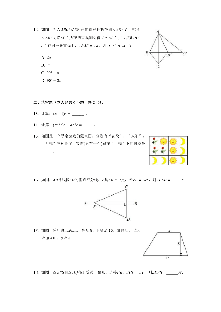 山东省济南市历下区2021-2022学年七年级下学期期末数学试题（word版 含解析）