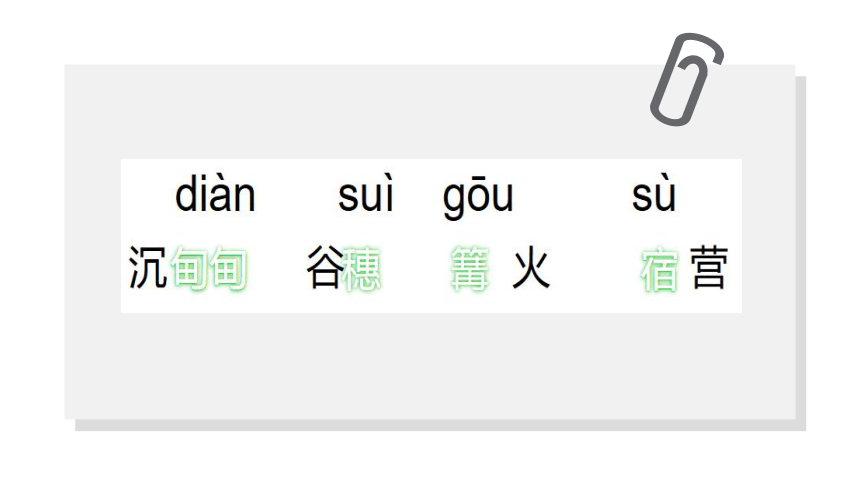 2 周总理，你在哪里 课件