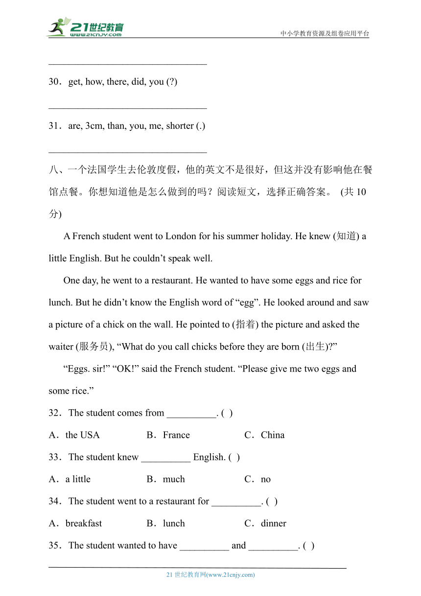 人教新起点版六年级英语下册期中测试基础达标卷（有答案）