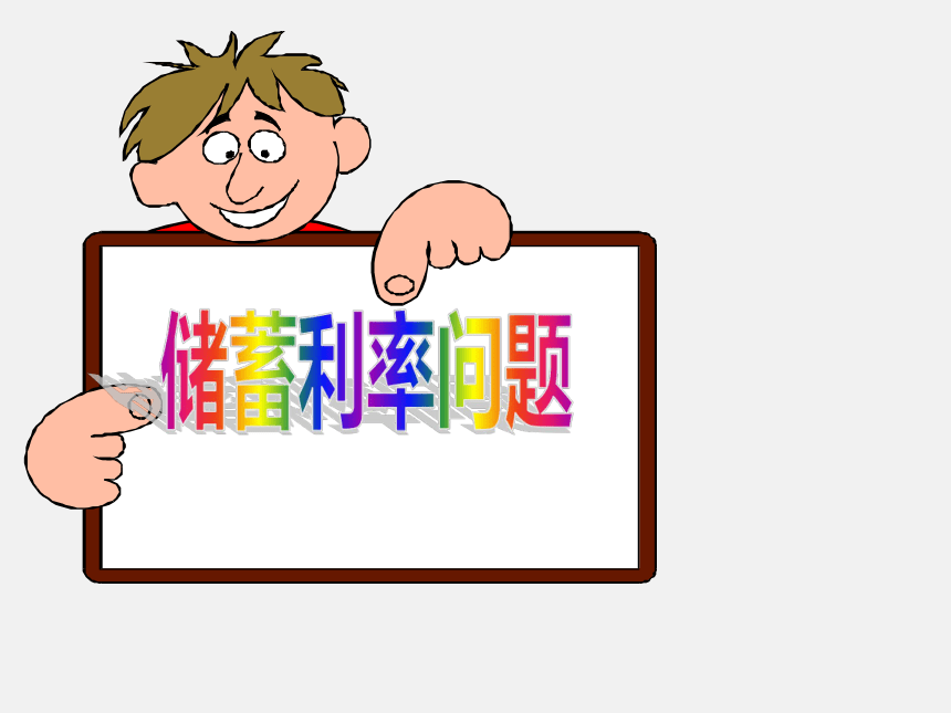 浙教版七年级上册 5.4一元一次方程的应用（4） 课件(共16张PPT)