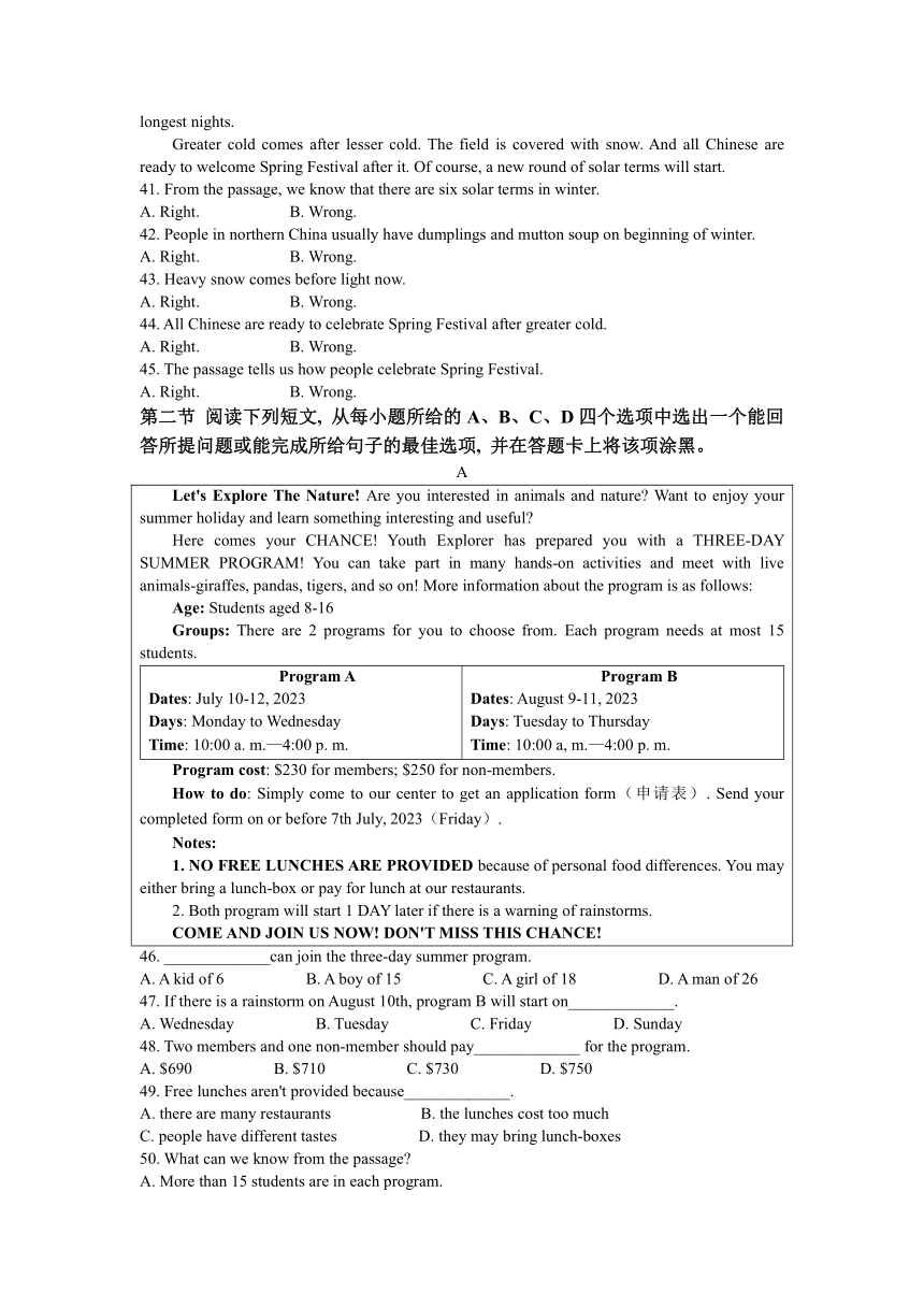 2023年山东省聊城市东昌府区中考一模英语试题（含答案）