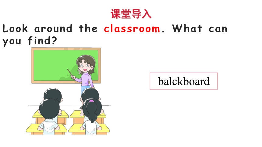 Module 3  Unit 7 In the classroom第一课时 课件(35张ppt)