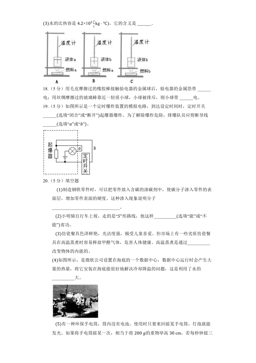 北京课改版九年级全册《10.1 学生实验：连接串、并联电路》同步练习（含答案）