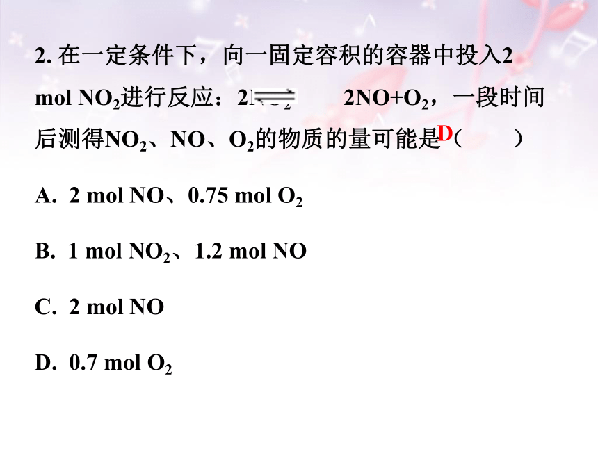 2023化学苏教版选择性必修一  2.2.2 化学平衡状态 课件（共26张ppt）