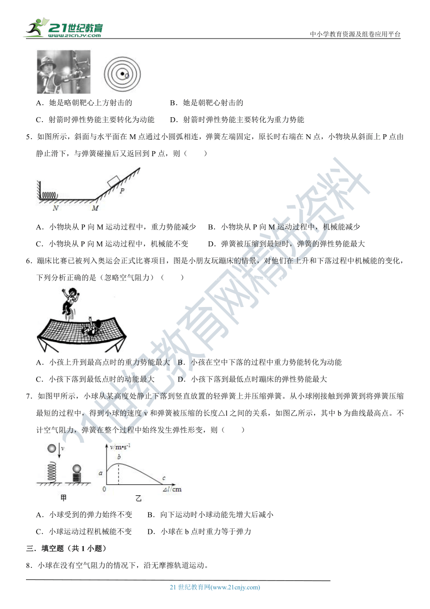 12.机械能及其转化极限挑战训练（含答案及解析）