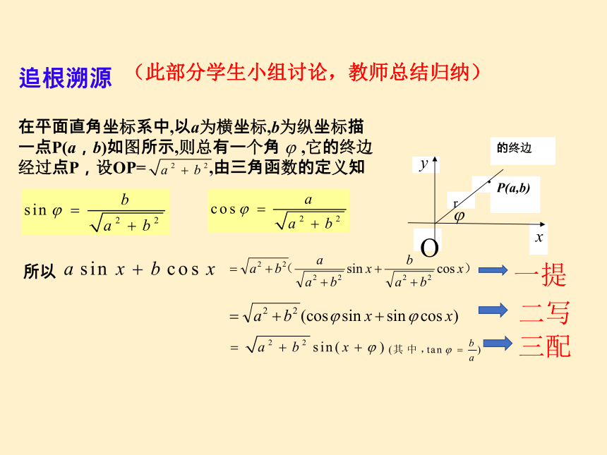 4.2.3三角函数的叠加及其应用-高一数学(北师大版2019必修第二册） 课件（共21张PPT）