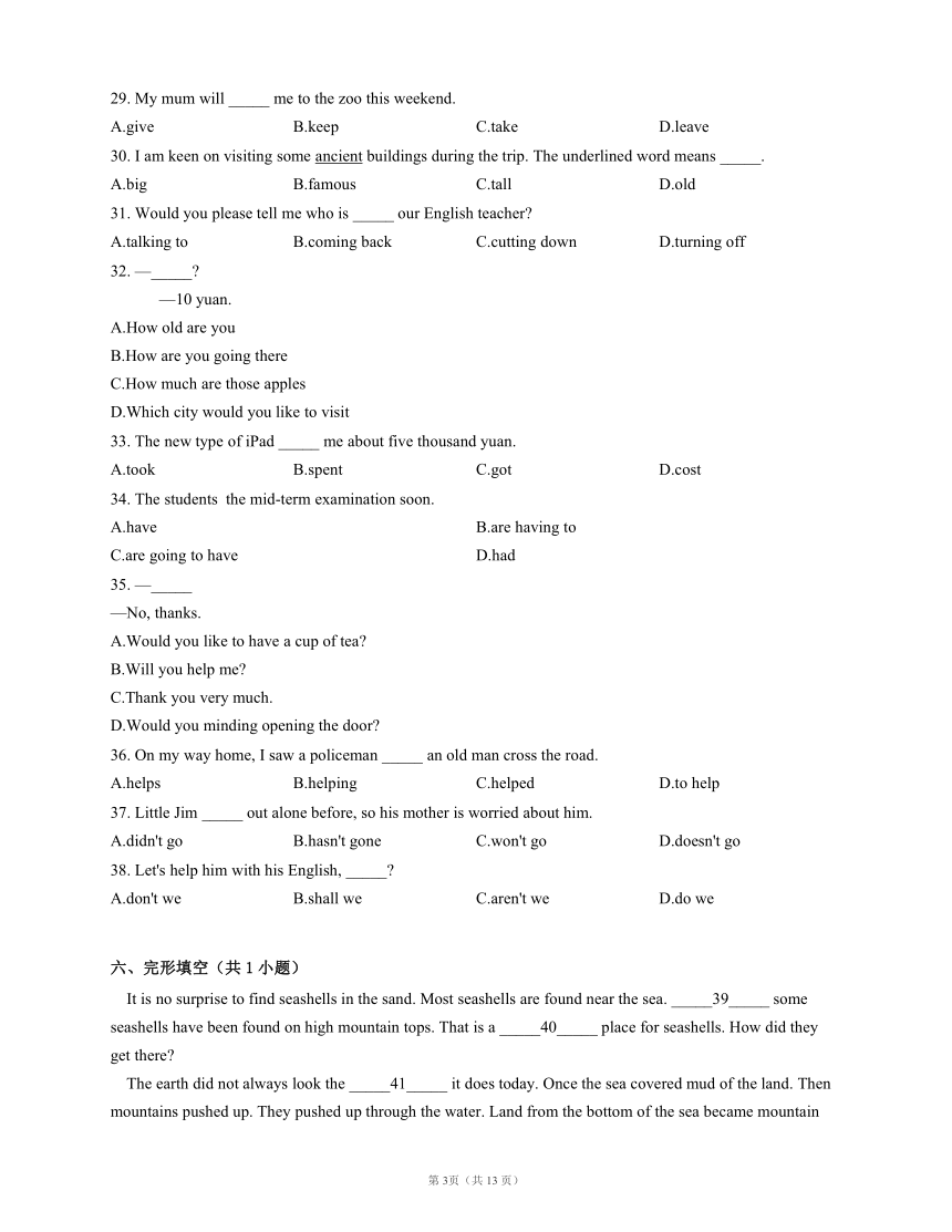 牛津上海版七年级上册 Module 1 Unit 1 Relatives in Beijing 单元测试题（含答案、无听力原文及音频）