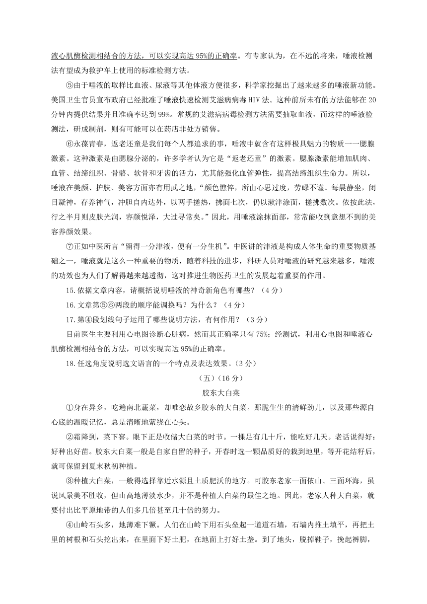 山东省东营市广饶县2021-2022学年（五四学制）六年级下学期期末语文试题（含答案）