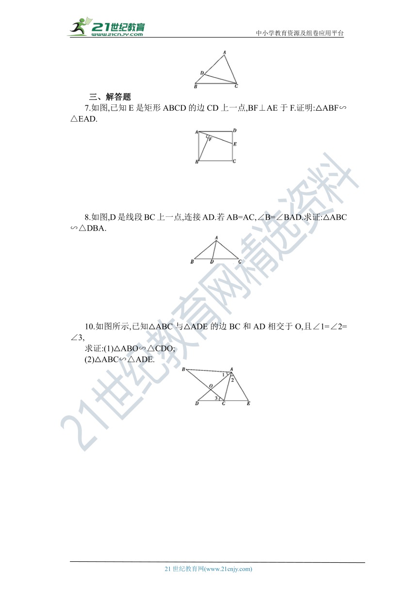 【精品原创】 27.2.1.4 《相似三角形的判定4》同步练习（含答案）