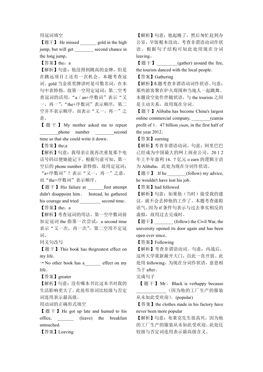 【外研版】必修2 讲练结合 Module 6 Films and TV Programmes part 3 同步检测（解析版）