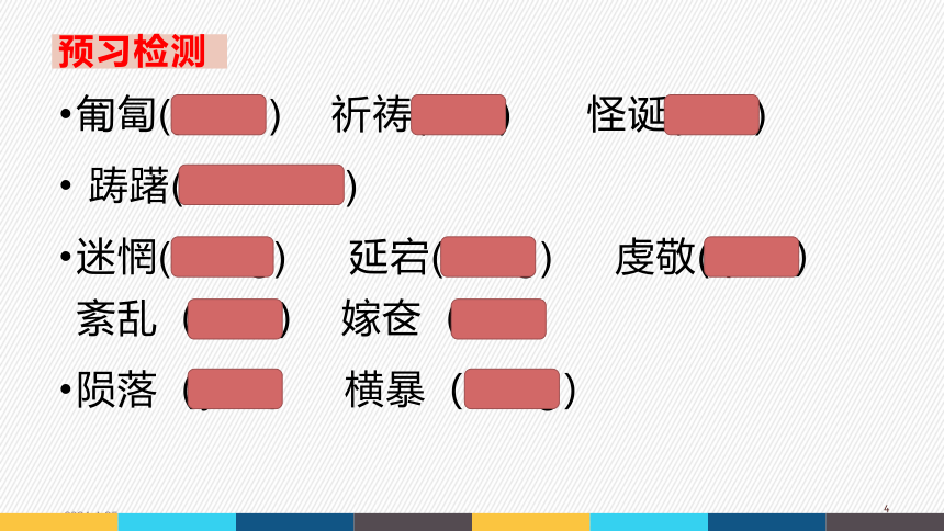 6. 《哈姆莱特（节选）》课件（18张PPT）—2020-2021学年统编版高中语文必修下册第二单元