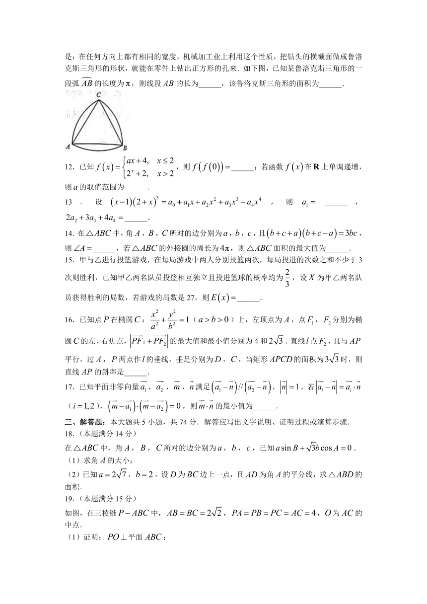 浙江省Z20名校联盟（名校新高考研究联盟）2022届高三上学期8月第一次联考（暑假返校联考）数学试题 (Word版含答案)