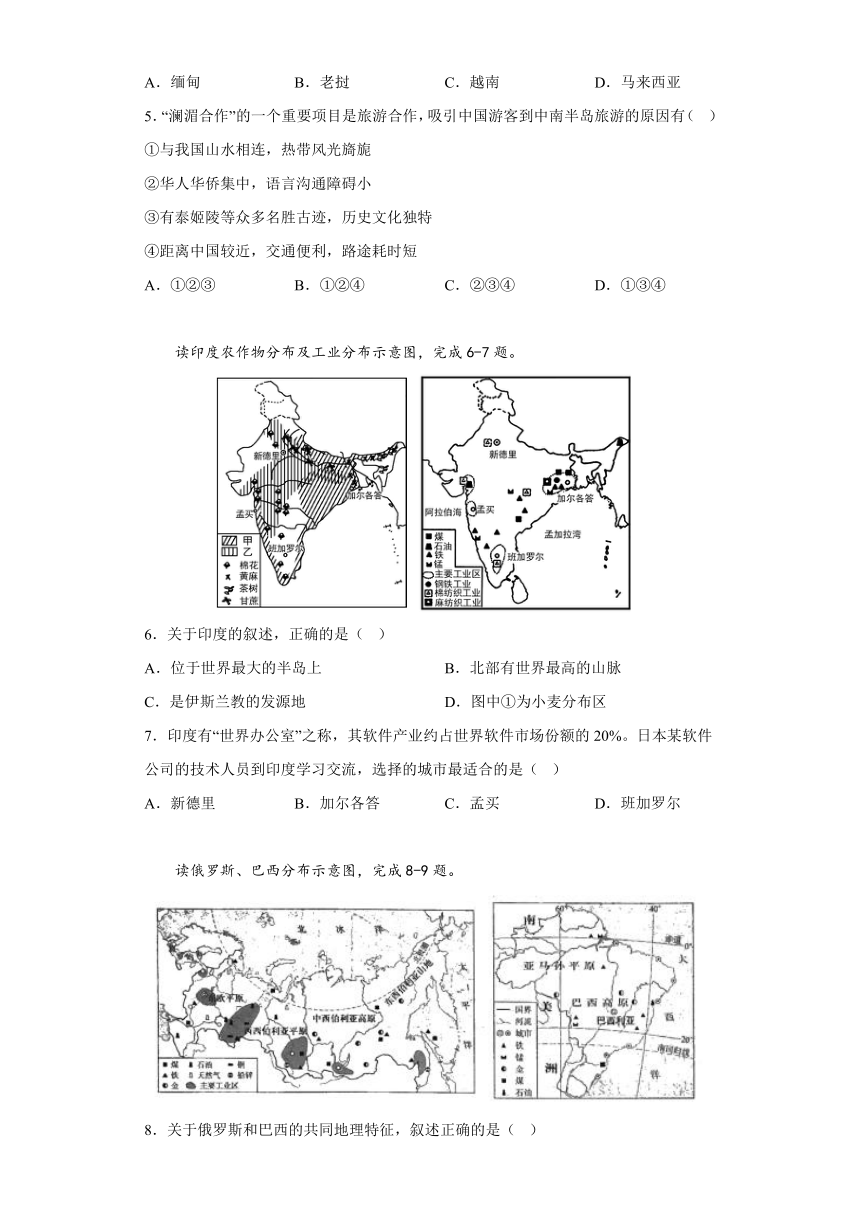 期末备考复习——选择题检测（一）（含答案）2022-2023学年七年级地理下学期人教版