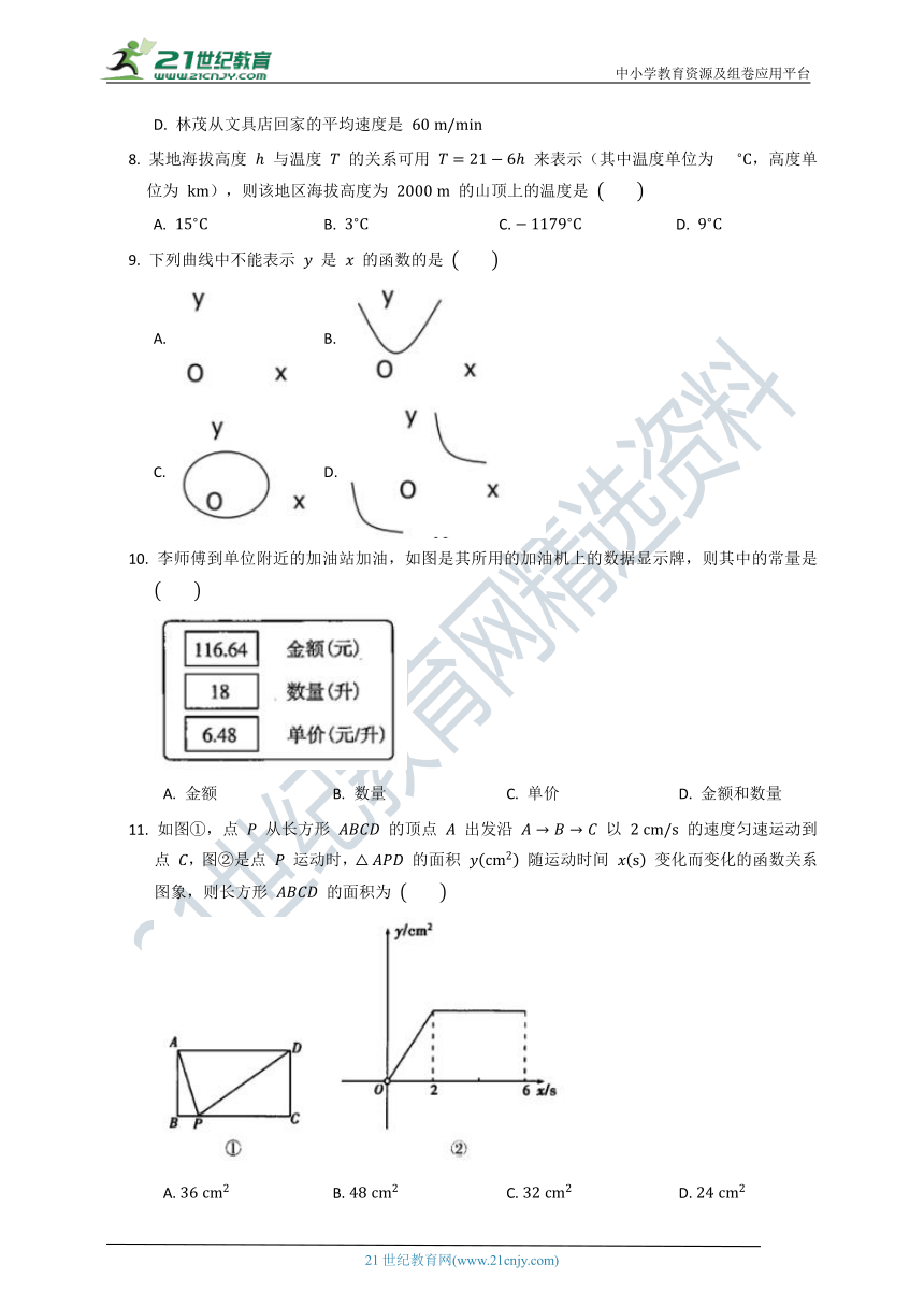 北师大版2021--2022七年级（下）数学第三单元质量检测试卷A（含解析）