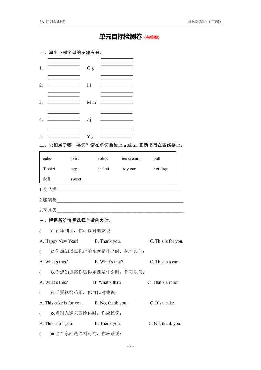 Unit 8 Happy New year!知识点复习与考点精炼（含答案）