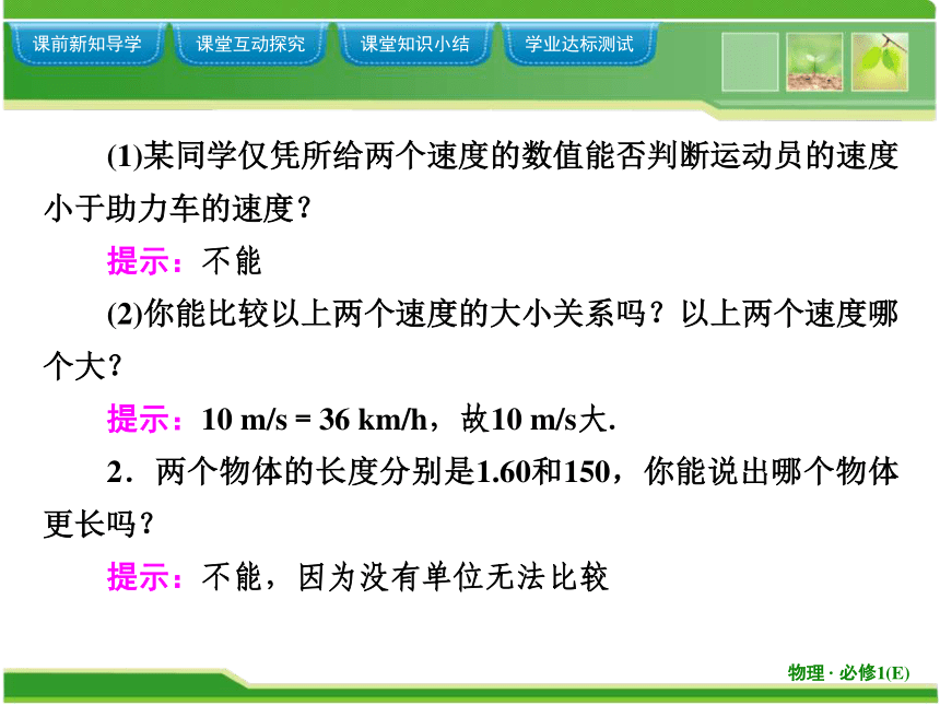 教科版（2019）必修 第一册第四章 牛顿运动定律 第3课时 牛顿第二定律 课件（共37张PPT）