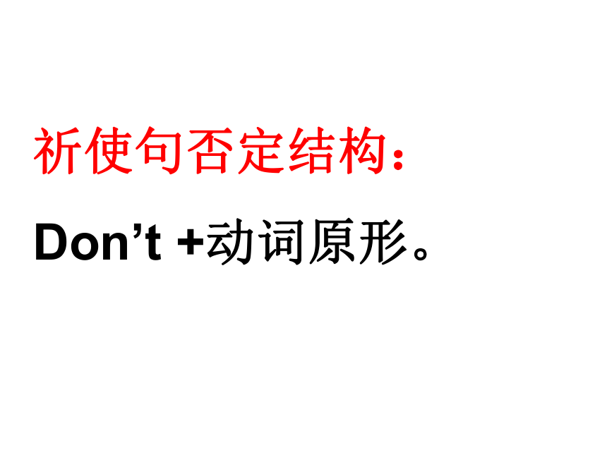 Module 10 Unit 2  Don't shout,please！ 课件(共16张PPT)