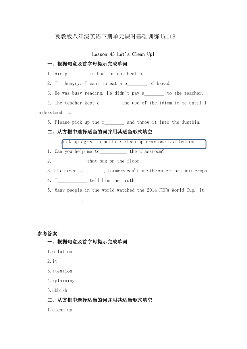 Unit 8 Save Our World 单元课时基础训练 2022-2023学年冀教版八年级英语下册（含答案）