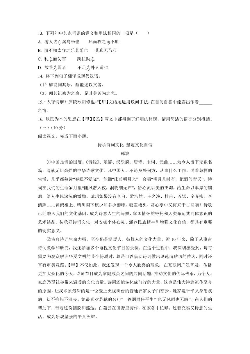 山东省滨州市2023年中考语文试题（解析版）