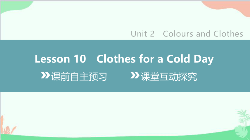 冀教版七年级上册Unit 2 Colours and Clothes Lesson 10 Clothes for a Cold Day课件(共28张PPT)