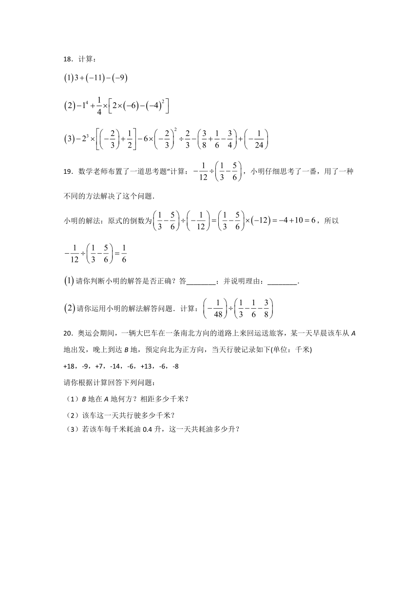 2021-2022学年苏科版七年级数学上册  2.8有理数的混合运算  同步优生辅导提升训练（word版含答案）