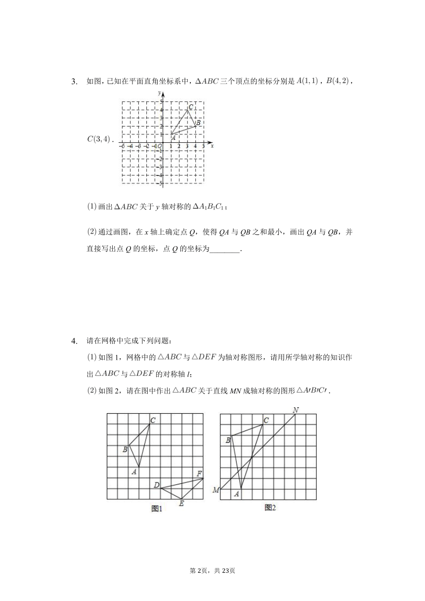 2.2画轴对称图形靶向训练2021-2022学年八年级数学 苏科版上册(word版含答案)