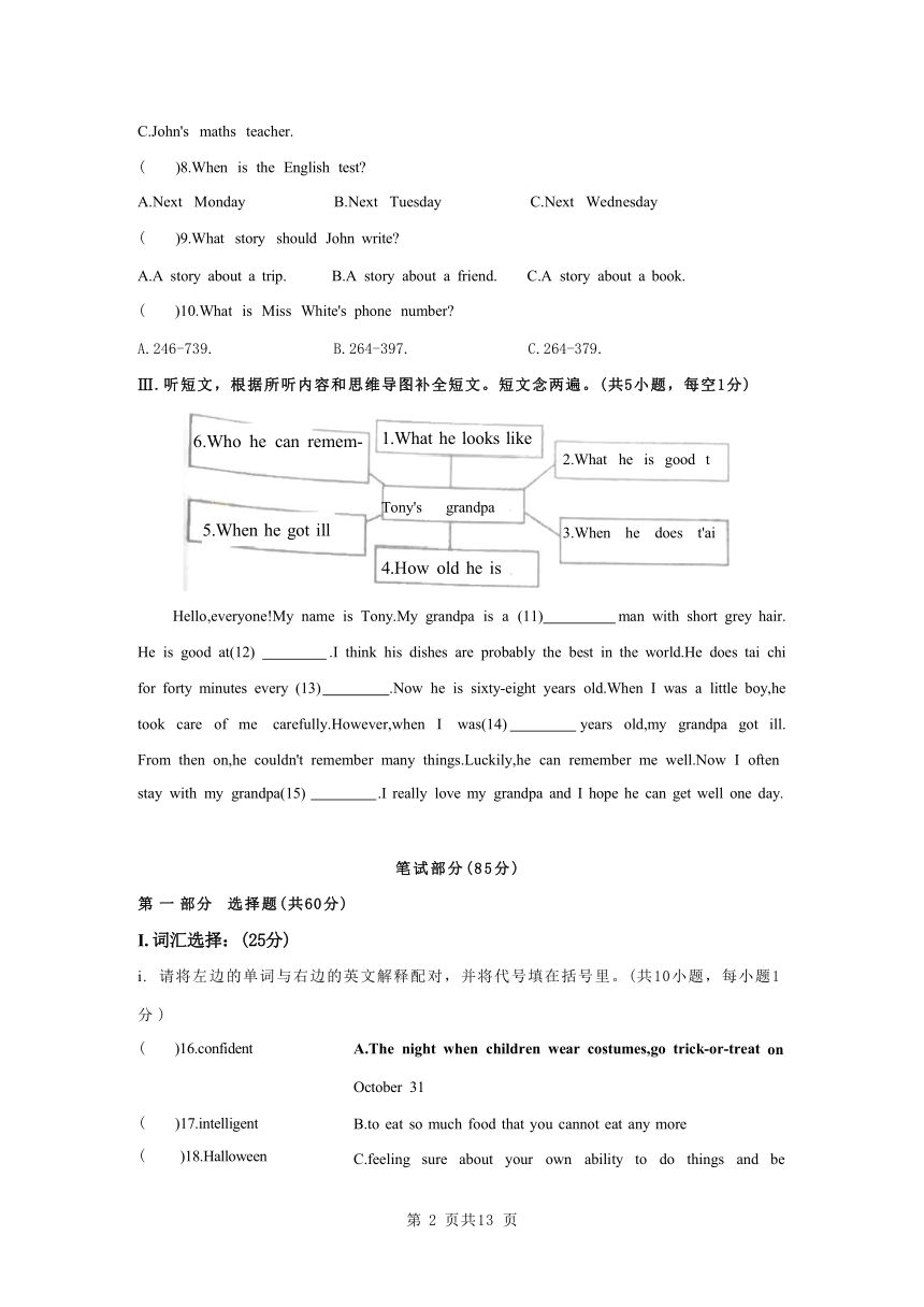 广东省深圳市南山外国语学校2023-2024学年第二学期七年级英语期中测试（含答案，无听力音频和原文）