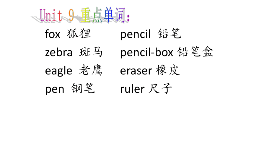 Unit 9 Write and colour the letters第二课时课件