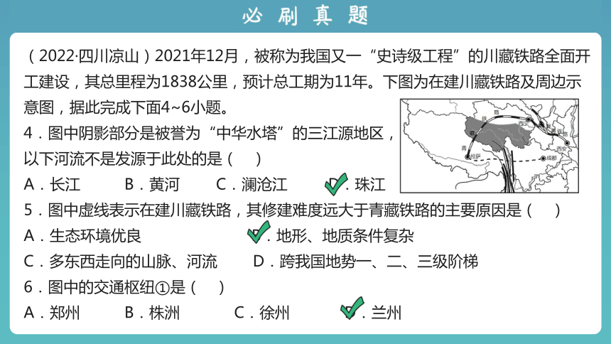 2023版中考复习课件 专题十四 中国的经济发展（共36张PPT）