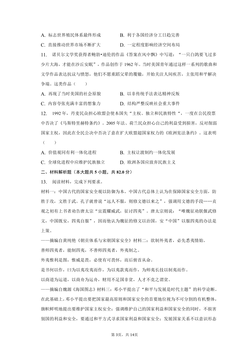 2023年宁夏石嘴山重点中学高考历史三模试卷（含解析）