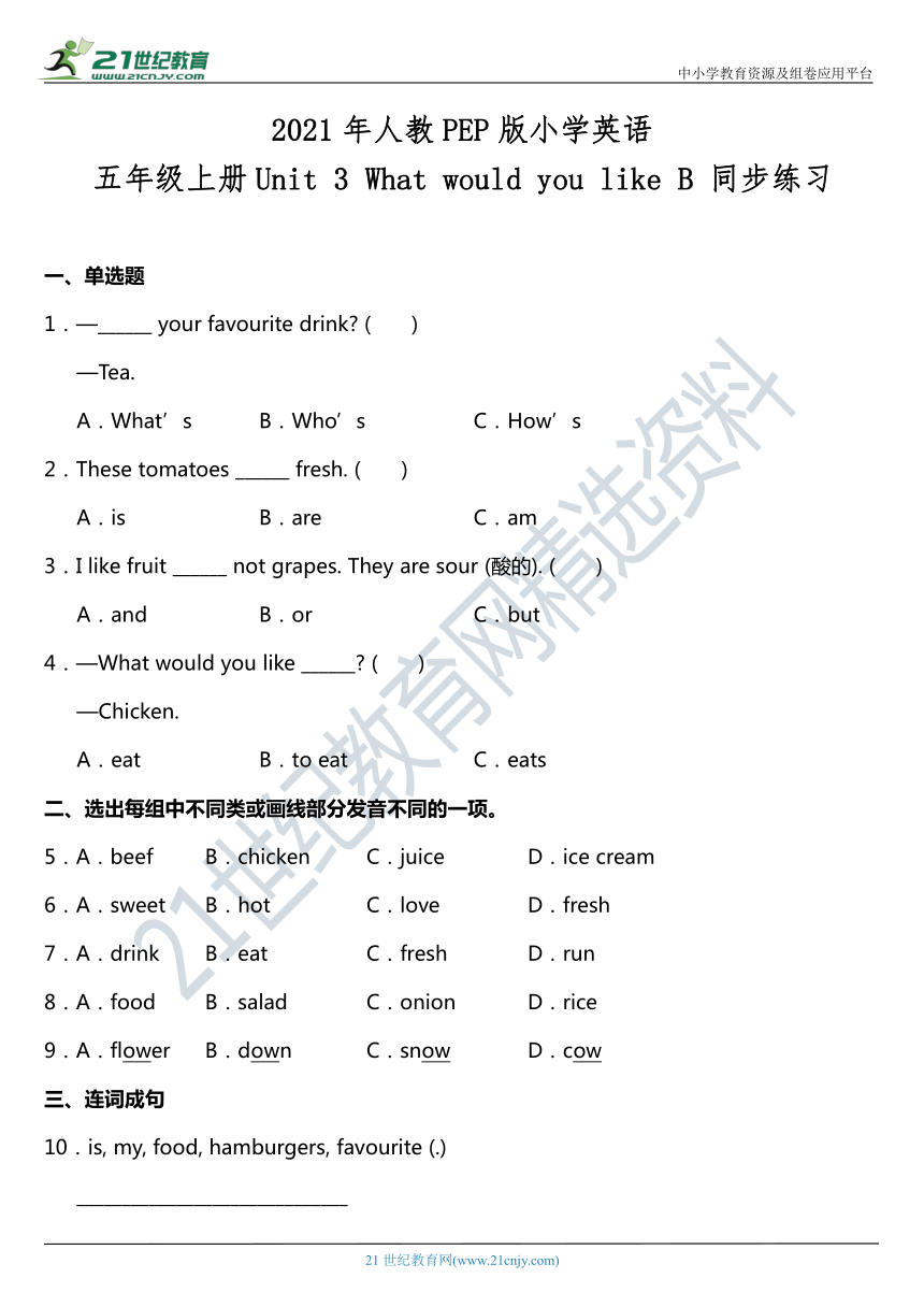 Unit 3 What would you like Part B同步练习（含答案）