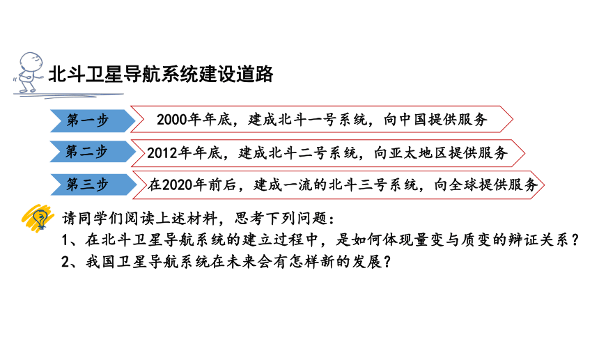 9.1认识质量互变规律 课件(共16张PPT)-2023-2024学年高中政治统编版选择性必修三逻辑与思维