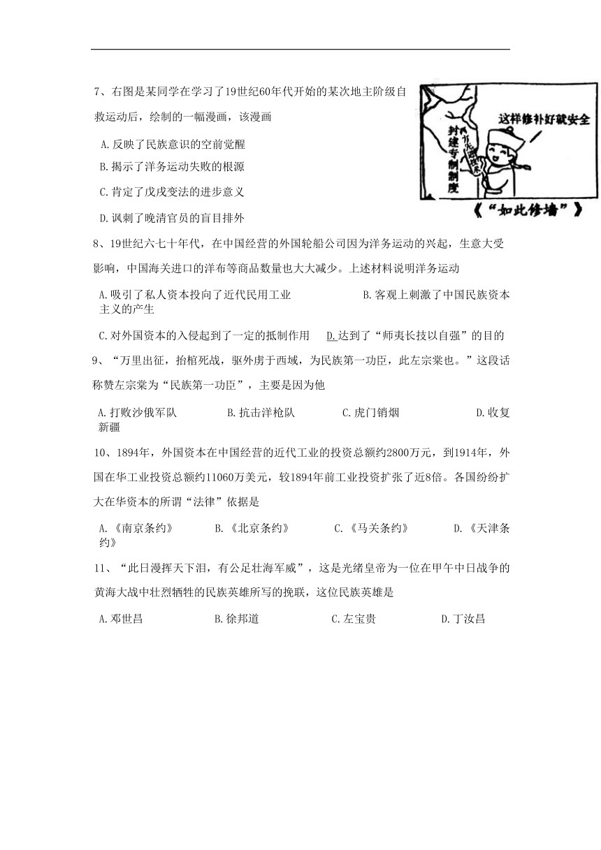 辽宁省葫芦岛市绥中县2022-2023学年八年级上学期第一次质量监测（期中）历史试题(含答案)