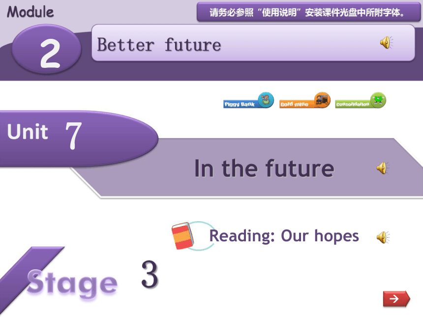 Module 2  Unit 7 in the futureStage3课件牛津上海版英语七年级下册+嵌入音频（15张PPT）