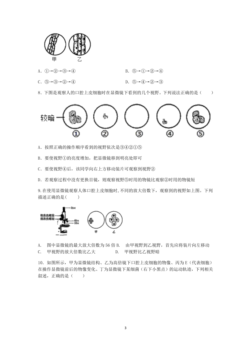 【期末提分】浙教版2022-2023学年上学期七年级科学达标训练（三）：显微镜的使用【word，含答案】