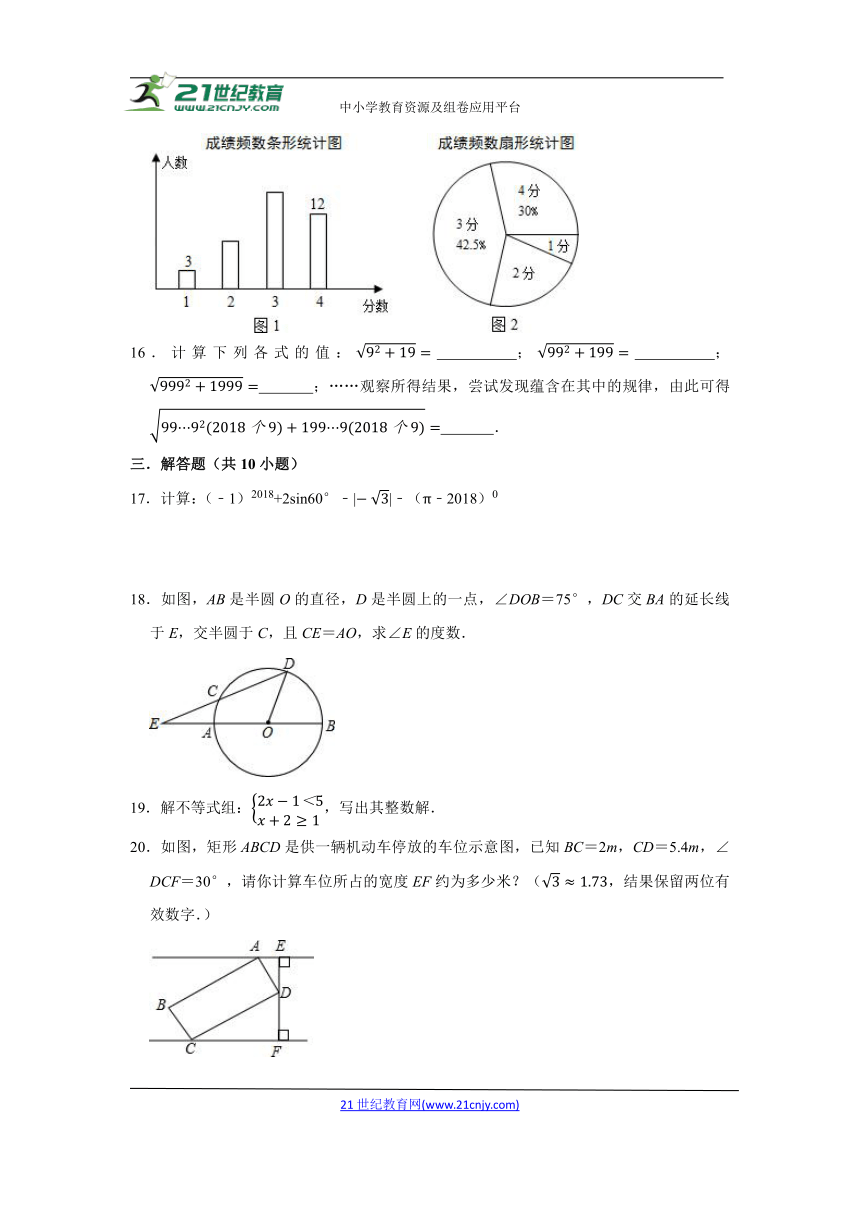 2022年中考数学模拟卷十一（含解析）