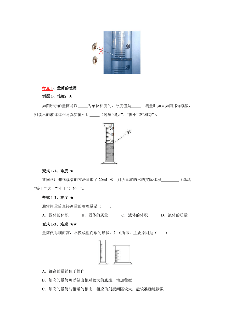 人教版八年级物理上册 _期末复习《测量物质的密度》导学案（无答案）