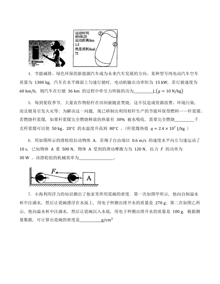 安徽省六校教育研究会2022-2023学年高一上学期8月入学考试物理试题（Word版含答案）