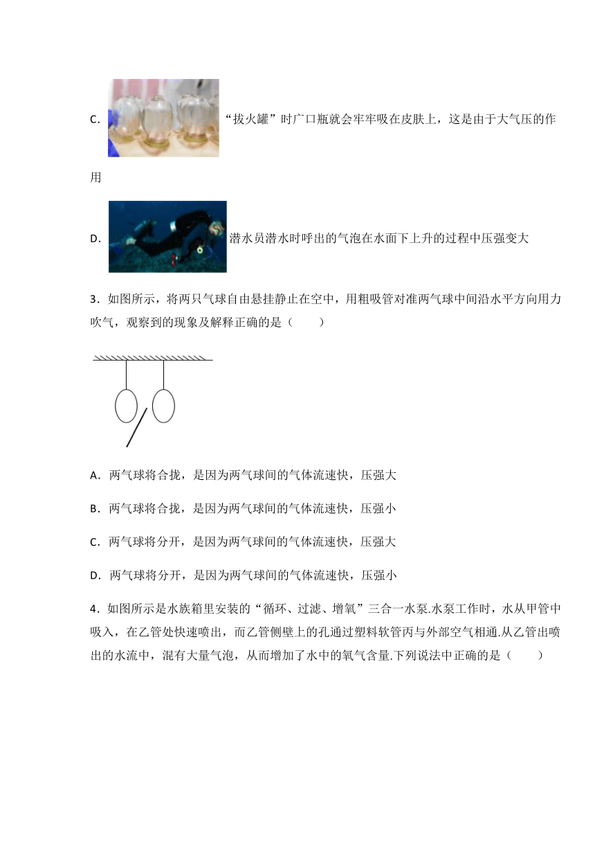 沪教版九年级物理上册6.7 流体的压强和流速（word版，有答案）