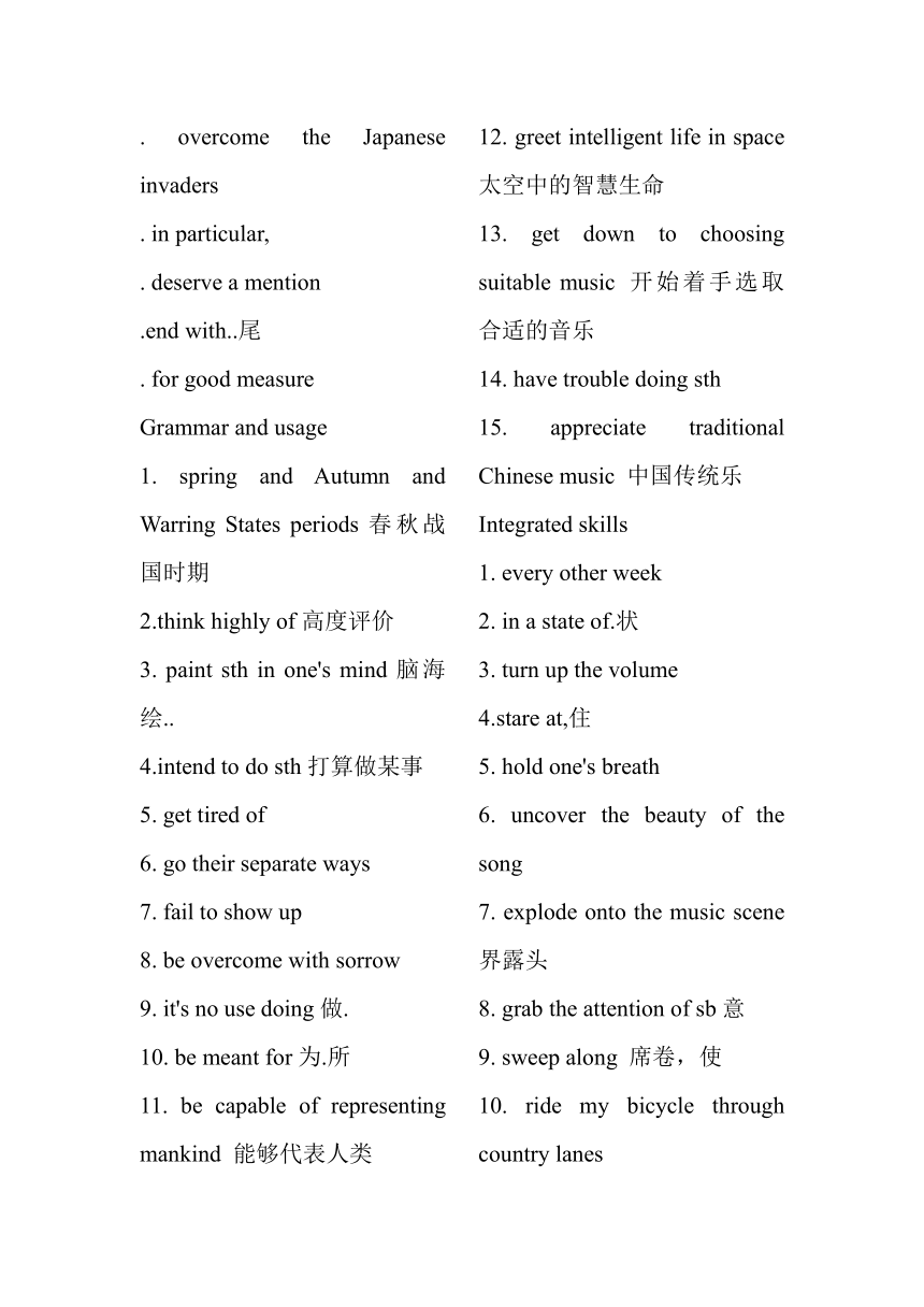 牛津译林版（2019）选择性必修 第一册Unit 2 The Universal Language重点短语及句型素材