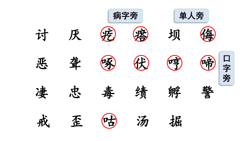 14 母鸡   课件（2课时45张PPT)