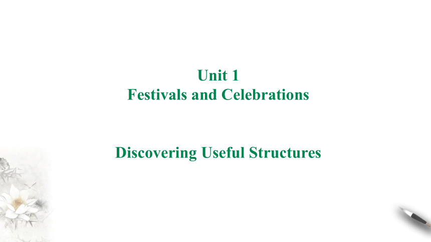 人教版（2019）必修第三册Unit 1 Festivals and Celebrations Discovering Useful Structures 课件(共17张PPT)