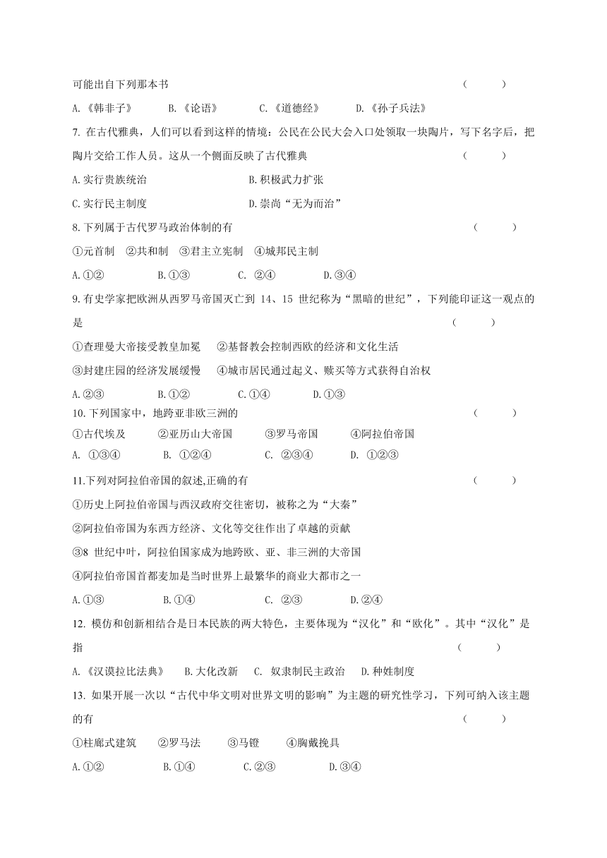 浙江省嘉兴市六校联盟2020-2021学年第一学期八年级社会法治期中素质检测（word版 含答案）