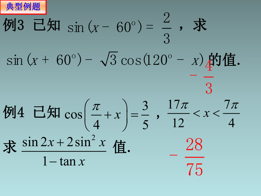 5.5.2简单的三角恒等变换 课件（共13张PPT）