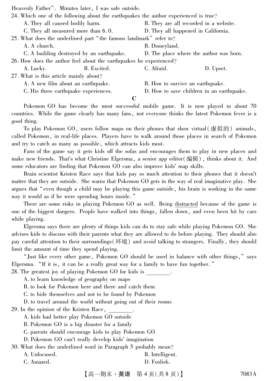 黑龙江省林甸县重点中学2021-2022学年高一上学期期末考试英语试卷（扫描版含答案，无听力音频，有文字材料）