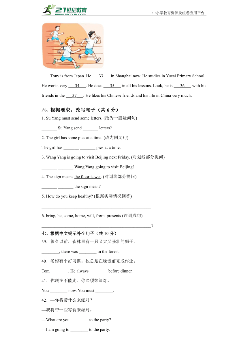 【南通专版】江苏省南通市2022-2023学年六年级小升初摸底考试-英语试卷一（含答案）