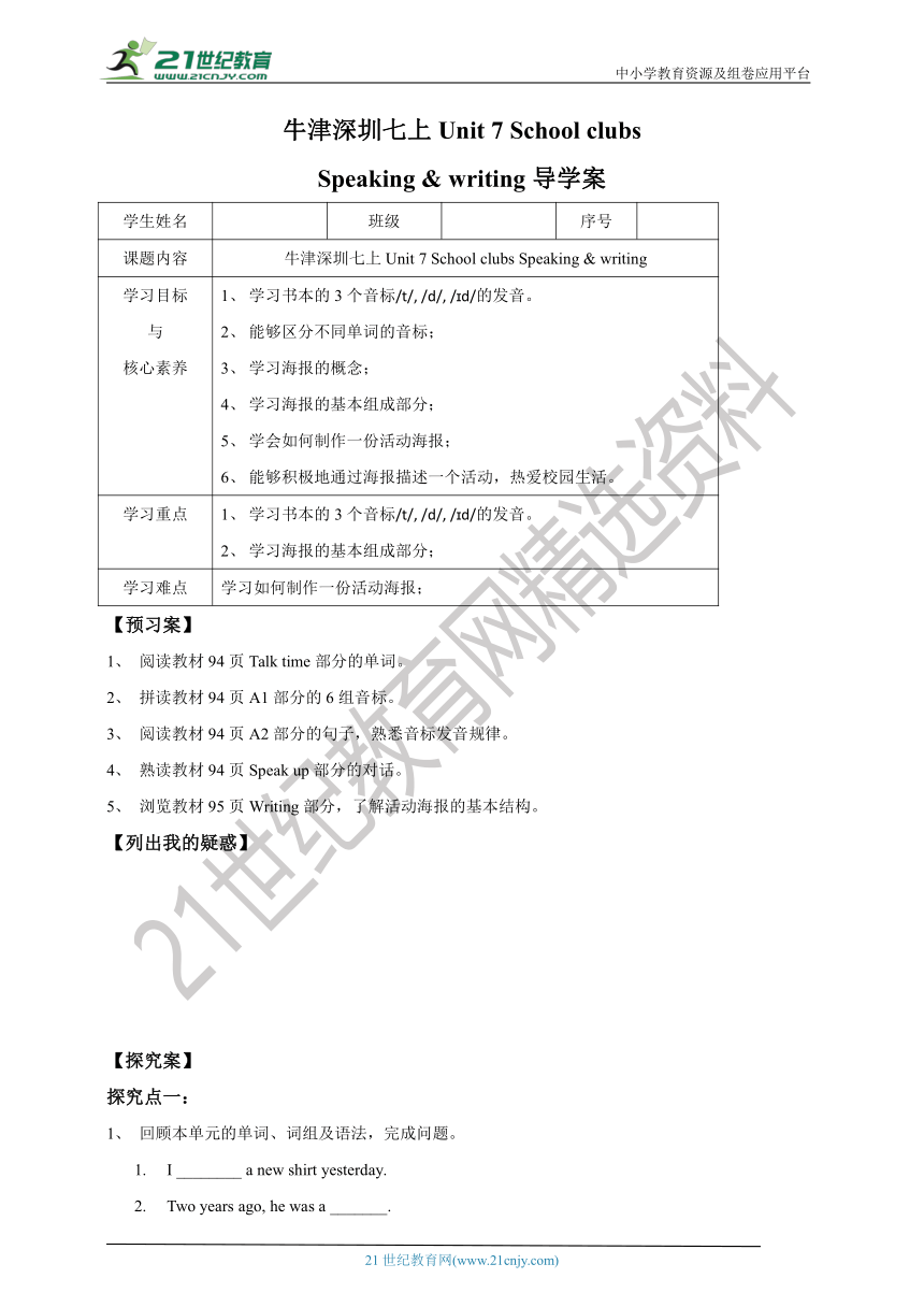 Unit 7 School clubs Period 4 Speaking & writing 导学单