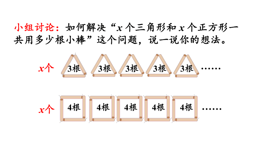 （2022秋季新教材）五年级数学上册5.1.5 用字母表示数量关系（2） 课件(共20张PPT)