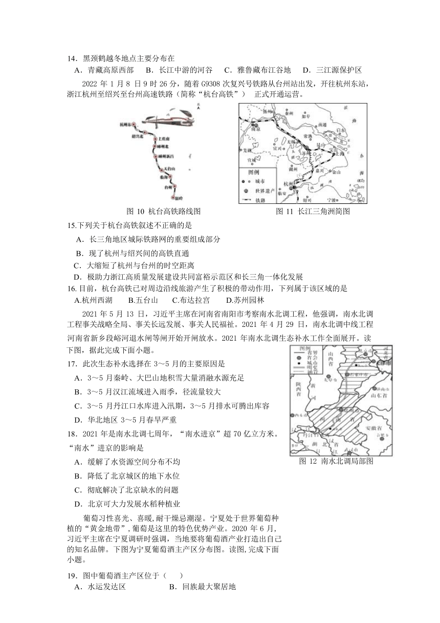 2022年湖南省湘潭县凤凰初级中学初中学业水平模拟（2）地理试题（Word含答案）
