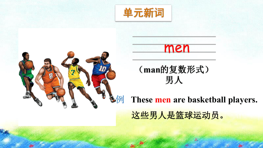 Module 9 Unit 1 We laughed a lot课件（20张PPT）